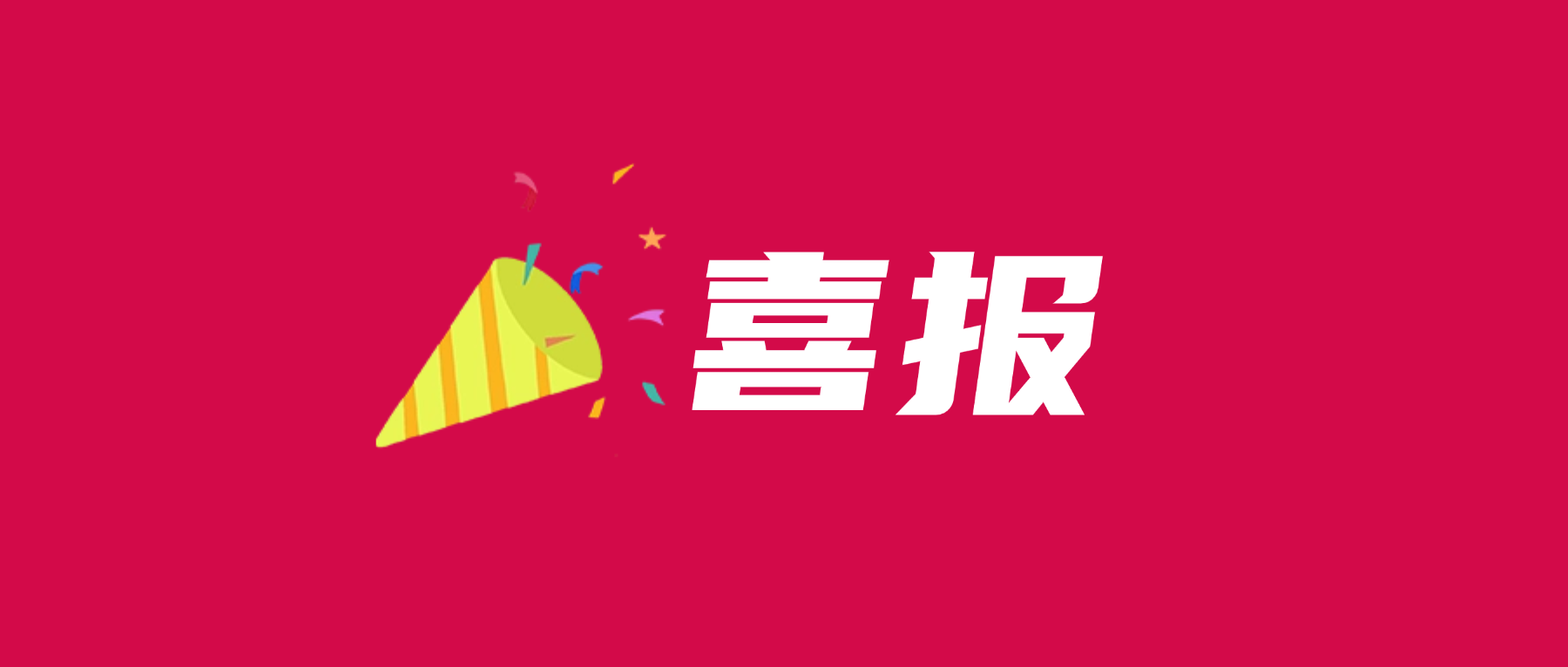 喜报！广合科技通过UL 2799零填埋铂金验证