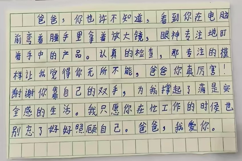 我眼中的超人爸妈！