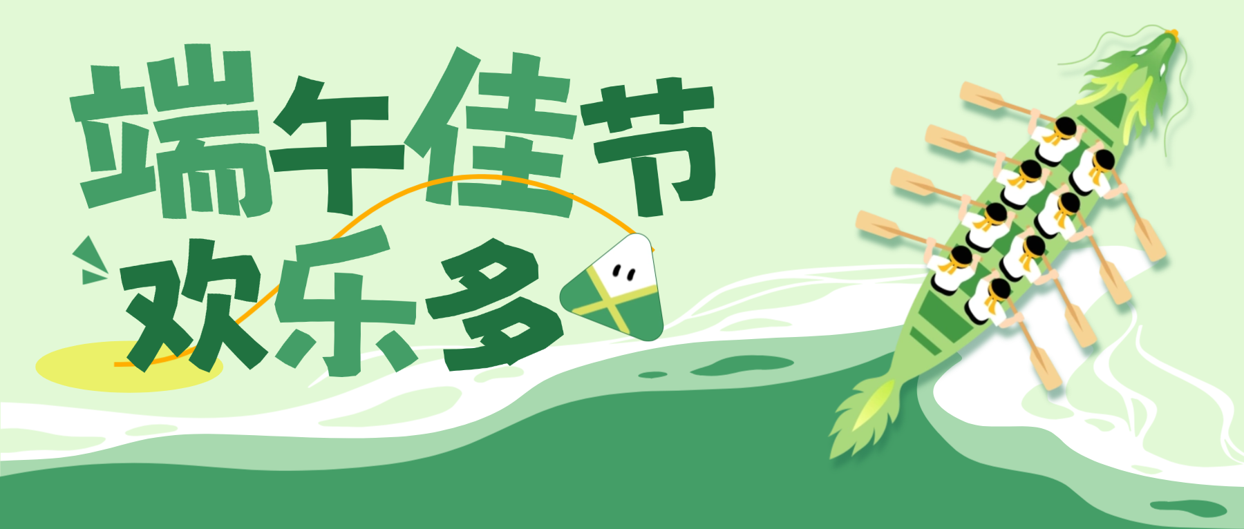粽叶飘香 情暖广合——广合科技2026年端午节活动